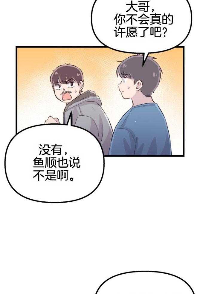 《咸鱼精不翻身（共2季）》漫画最新章节第18话_等着你们免费下拉式在线观看章节第【10】张图片