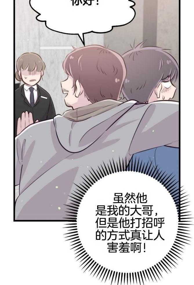 《咸鱼精不翻身（共2季）》漫画最新章节第18话_等着你们免费下拉式在线观看章节第【5】张图片