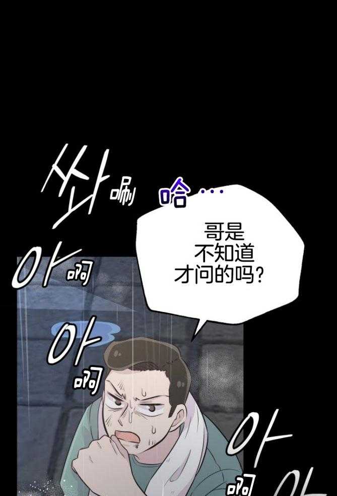 《咸鱼精不翻身（共2季）》漫画最新章节第18话_等着你们免费下拉式在线观看章节第【29】张图片