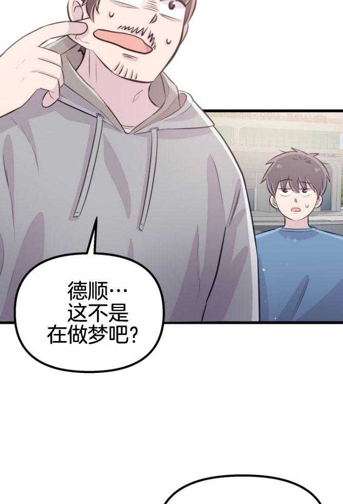 《咸鱼精不翻身（共2季）》漫画最新章节第18话_等着你们免费下拉式在线观看章节第【11】张图片