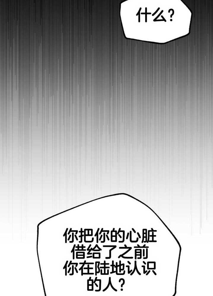 《咸鱼精不翻身（共2季）》漫画最新章节第16话_人心险恶免费下拉式在线观看章节第【26】张图片