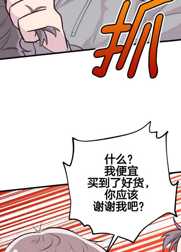 《咸鱼精不翻身（共2季）》漫画最新章节第16话_人心险恶免费下拉式在线观看章节第【9】张图片