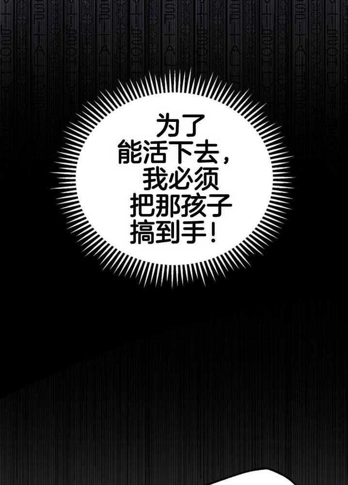 《咸鱼精不翻身（共2季）》漫画最新章节第16话_人心险恶免费下拉式在线观看章节第【27】张图片