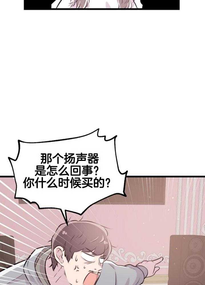 《咸鱼精不翻身（共2季）》漫画最新章节第16话_人心险恶免费下拉式在线观看章节第【14】张图片