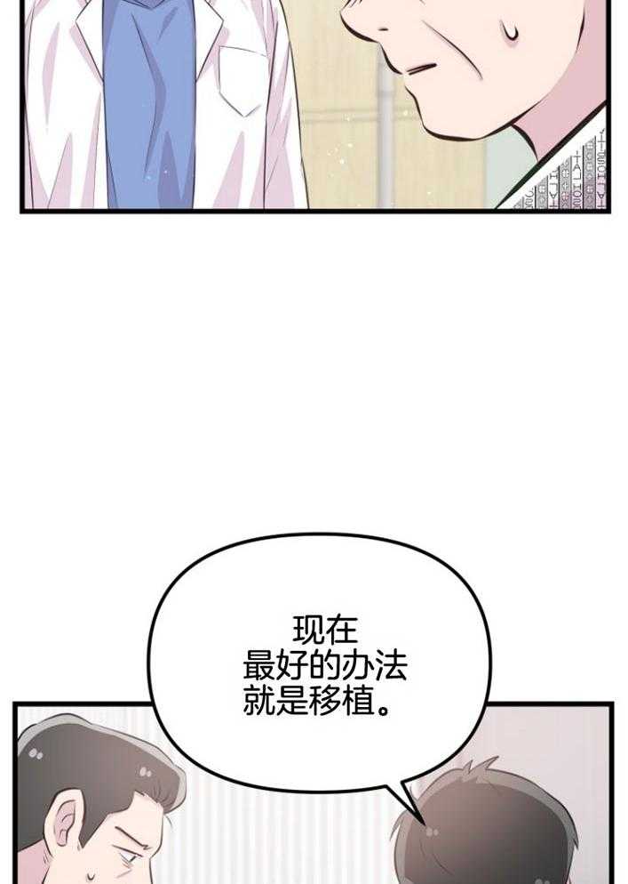 《咸鱼精不翻身（共2季）》漫画最新章节第16话_人心险恶免费下拉式在线观看章节第【39】张图片