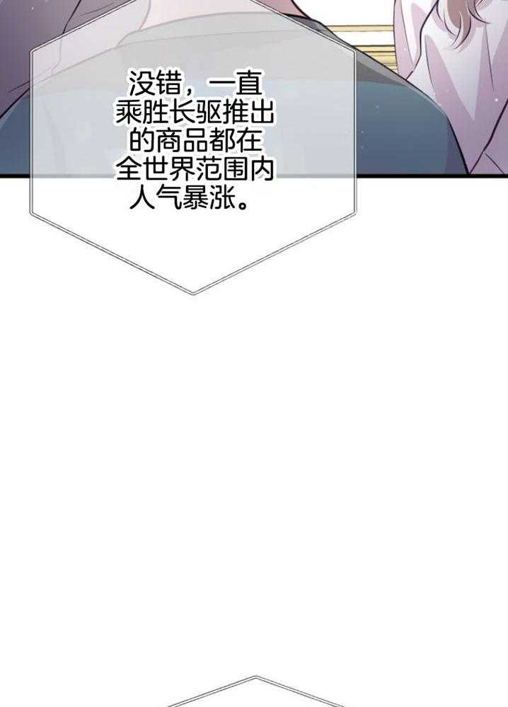 《咸鱼精不翻身（共2季）》漫画最新章节第16话_人心险恶免费下拉式在线观看章节第【18】张图片