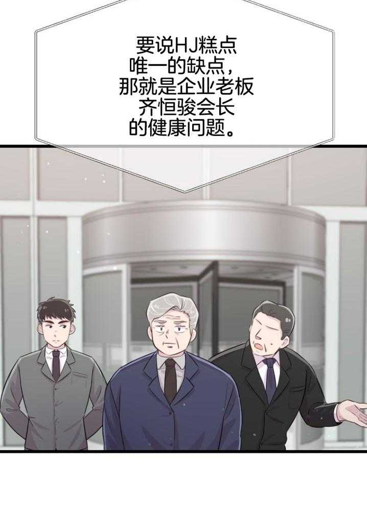 《咸鱼精不翻身（共2季）》漫画最新章节第16话_人心险恶免费下拉式在线观看章节第【17】张图片