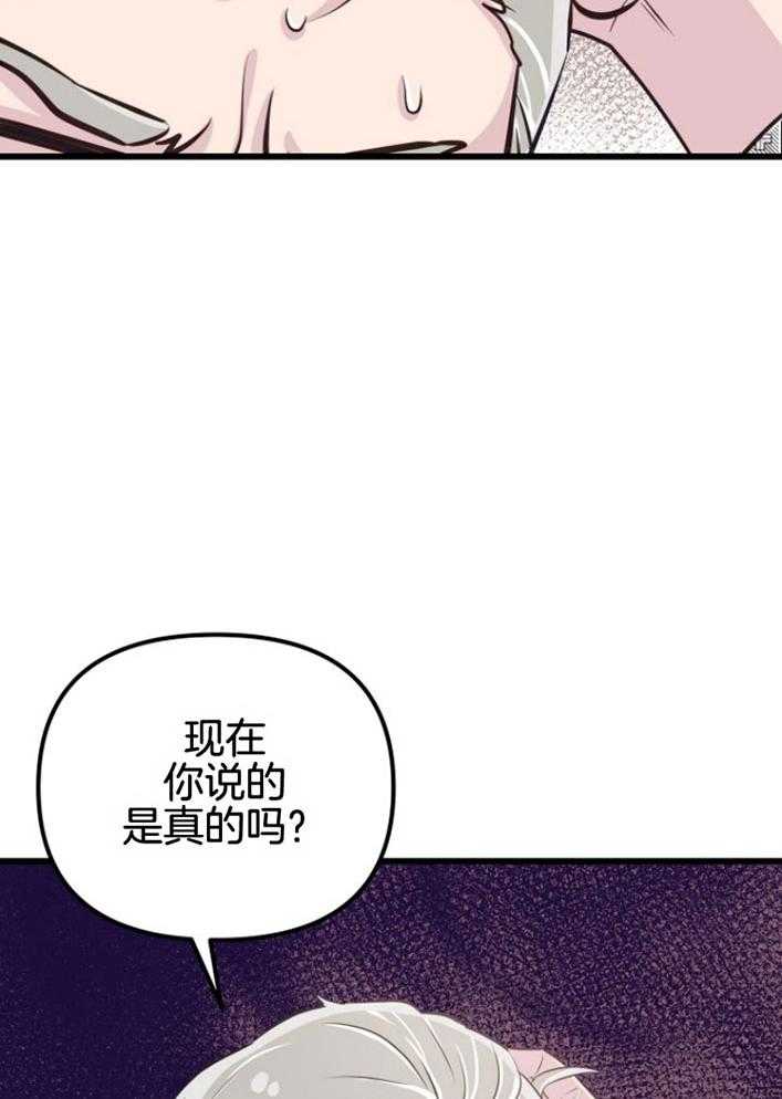 《咸鱼精不翻身（共2季）》漫画最新章节第16话_人心险恶免费下拉式在线观看章节第【44】张图片