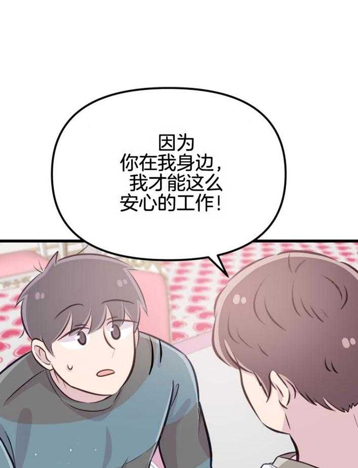 《咸鱼精不翻身（共2季）》漫画最新章节第15话_坚固的情谊免费下拉式在线观看章节第【9】张图片