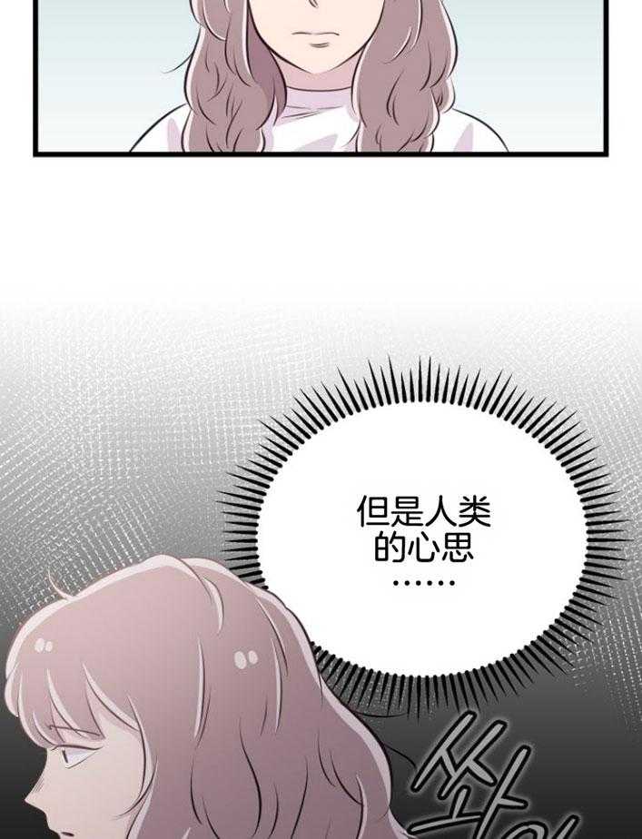 《咸鱼精不翻身（共2季）》漫画最新章节第15话_坚固的情谊免费下拉式在线观看章节第【2】张图片