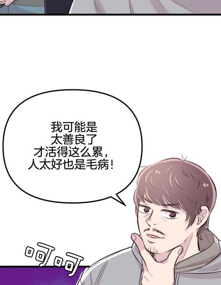 《咸鱼精不翻身（共2季）》漫画最新章节第15话_坚固的情谊免费下拉式在线观看章节第【14】张图片