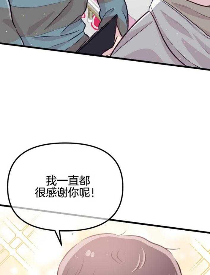 《咸鱼精不翻身（共2季）》漫画最新章节第15话_坚固的情谊免费下拉式在线观看章节第【8】张图片