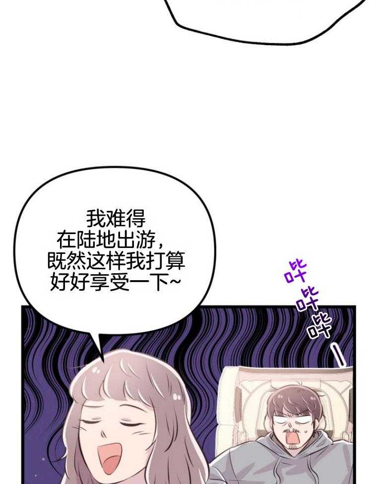 《咸鱼精不翻身（共2季）》漫画最新章节第15话_坚固的情谊免费下拉式在线观看章节第【23】张图片