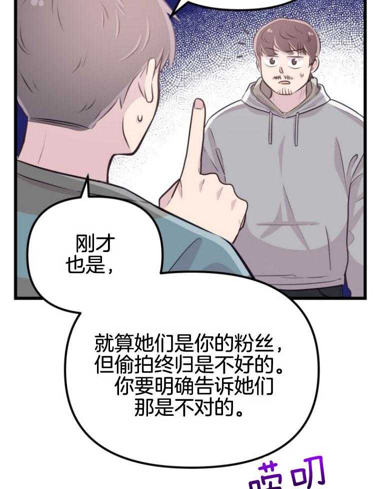 《咸鱼精不翻身（共2季）》漫画最新章节第15话_坚固的情谊免费下拉式在线观看章节第【16】张图片