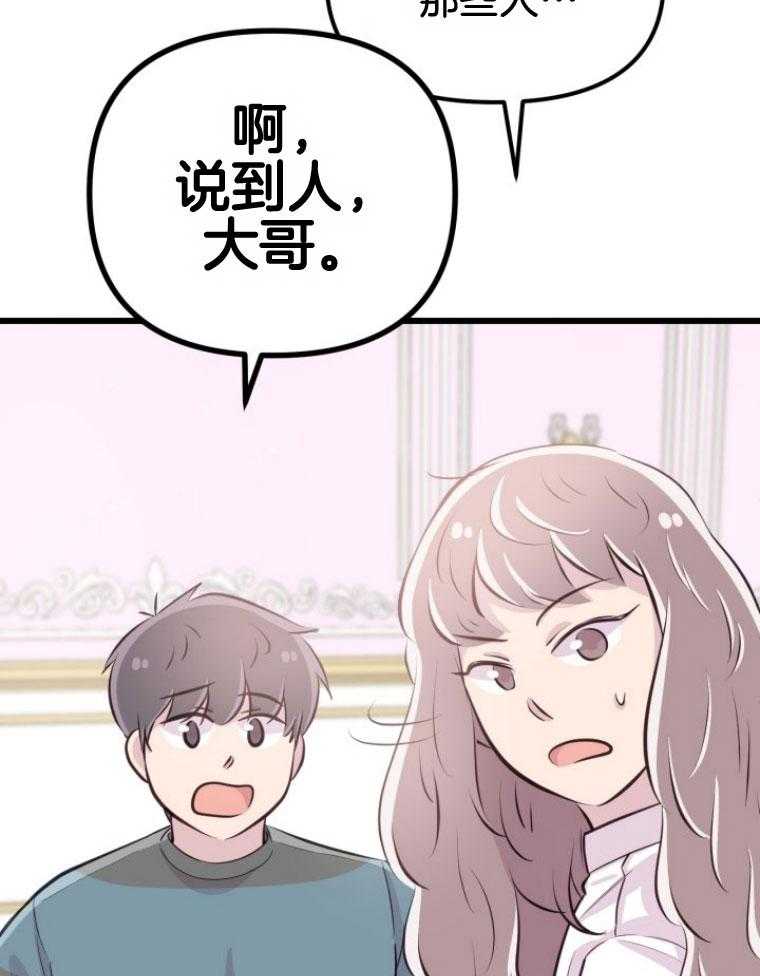 《咸鱼精不翻身（共2季）》漫画最新章节第15话_坚固的情谊免费下拉式在线观看章节第【18】张图片