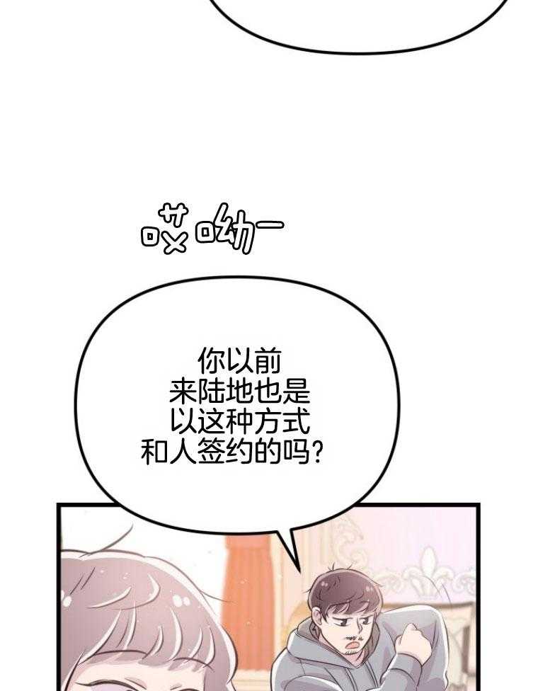 《咸鱼精不翻身（共2季）》漫画最新章节第15话_坚固的情谊免费下拉式在线观看章节第【20】张图片