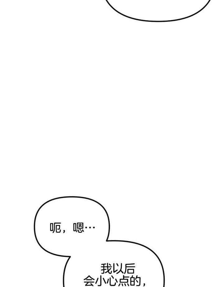 《咸鱼精不翻身（共2季）》漫画最新章节第15话_坚固的情谊免费下拉式在线观看章节第【11】张图片