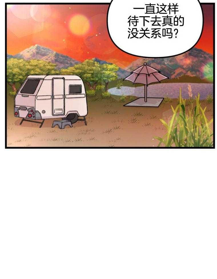 《咸鱼精不翻身（共2季）》漫画最新章节第15话_坚固的情谊免费下拉式在线观看章节第【30】张图片