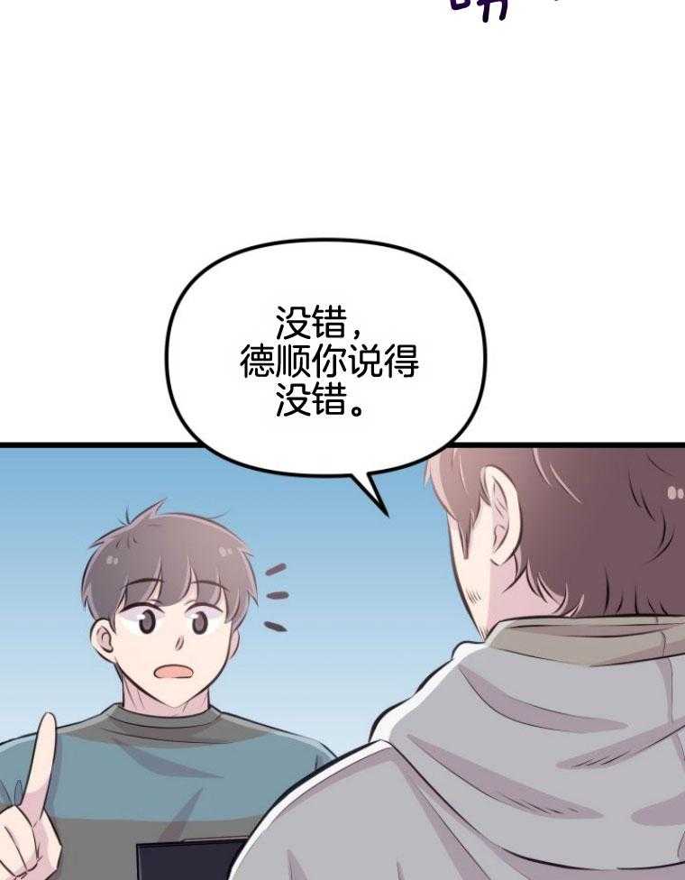 《咸鱼精不翻身（共2季）》漫画最新章节第15话_坚固的情谊免费下拉式在线观看章节第【15】张图片