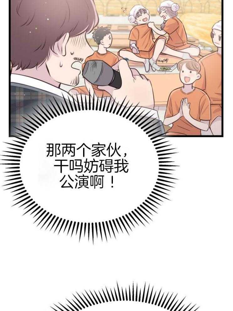 《咸鱼精不翻身（共2季）》漫画最新章节第13话_不可貌相免费下拉式在线观看章节第【29】张图片