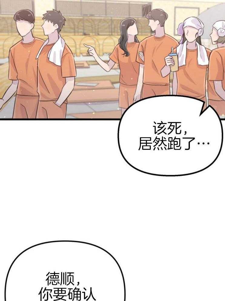 《咸鱼精不翻身（共2季）》漫画最新章节第13话_不可貌相免费下拉式在线观看章节第【20】张图片