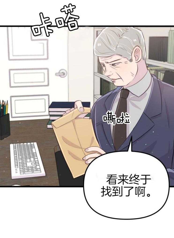 《咸鱼精不翻身（共2季）》漫画最新章节第13话_不可貌相免费下拉式在线观看章节第【10】张图片