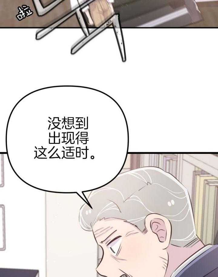 《咸鱼精不翻身（共2季）》漫画最新章节第13话_不可貌相免费下拉式在线观看章节第【7】张图片