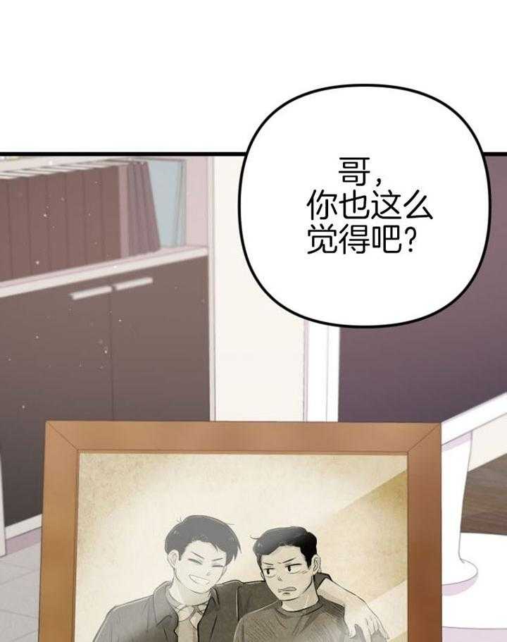 《咸鱼精不翻身（共2季）》漫画最新章节第13话_不可貌相免费下拉式在线观看章节第【2】张图片