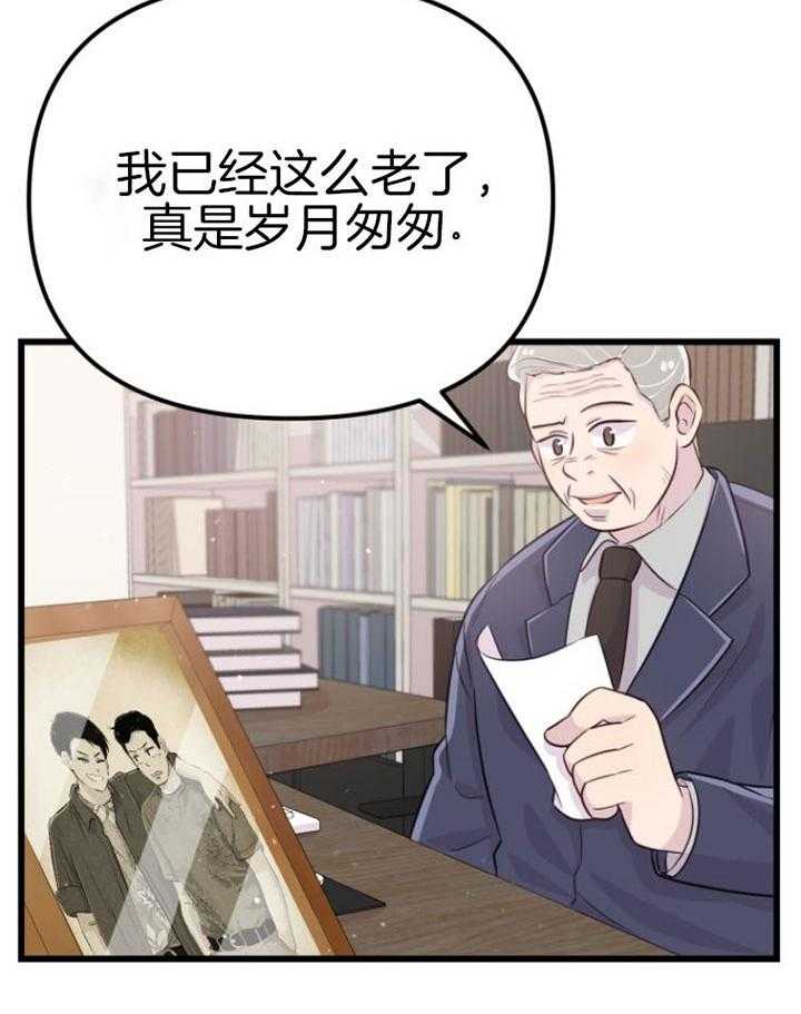 《咸鱼精不翻身（共2季）》漫画最新章节第13话_不可貌相免费下拉式在线观看章节第【3】张图片