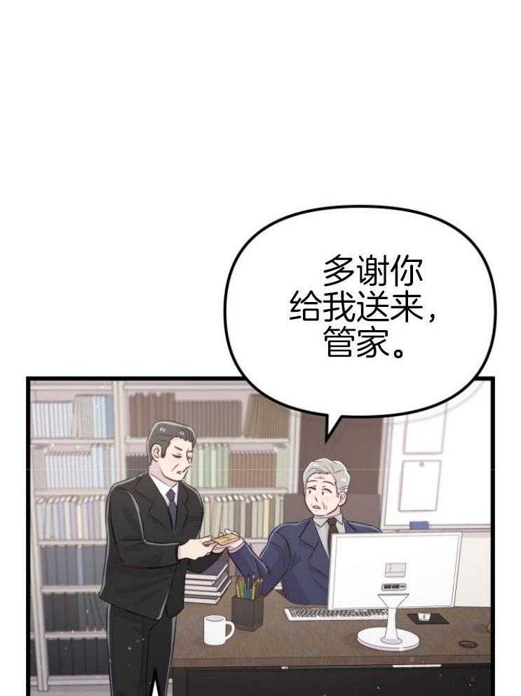 《咸鱼精不翻身（共2季）》漫画最新章节第13话_不可貌相免费下拉式在线观看章节第【13】张图片