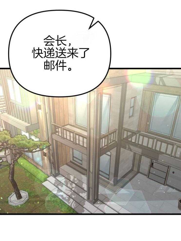 《咸鱼精不翻身（共2季）》漫画最新章节第13话_不可貌相免费下拉式在线观看章节第【14】张图片