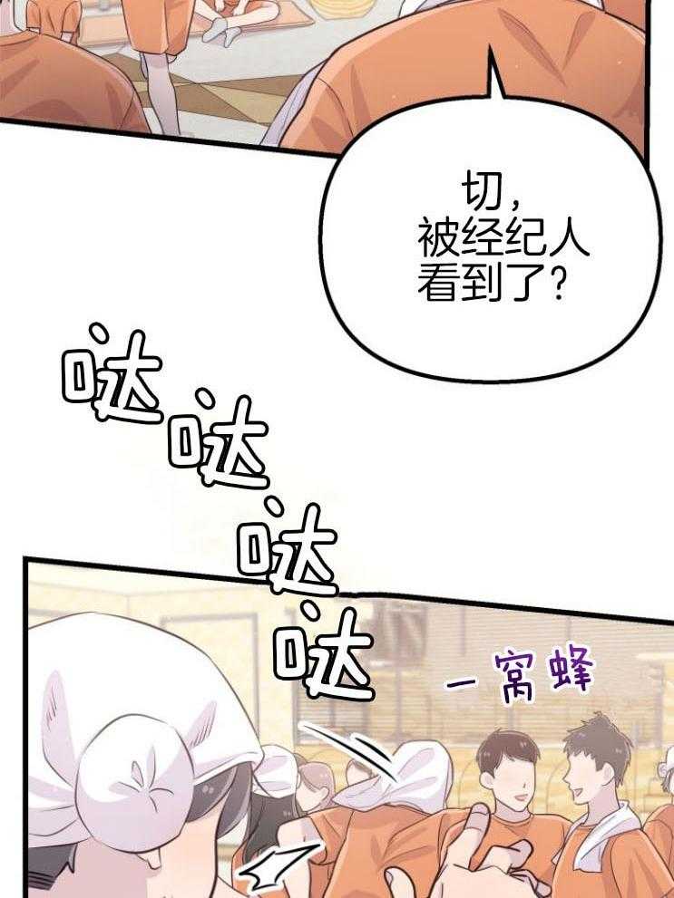 《咸鱼精不翻身（共2季）》漫画最新章节第13话_不可貌相免费下拉式在线观看章节第【22】张图片