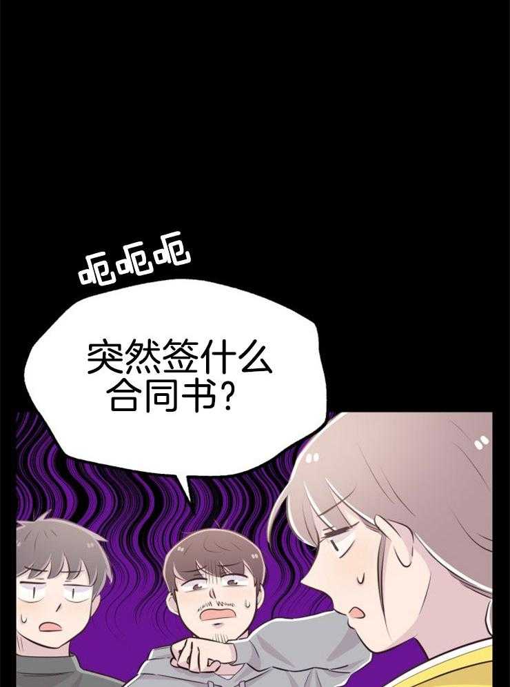 《咸鱼精不翻身（共2季）》漫画最新章节第12话_实现愿望免费下拉式在线观看章节第【32】张图片