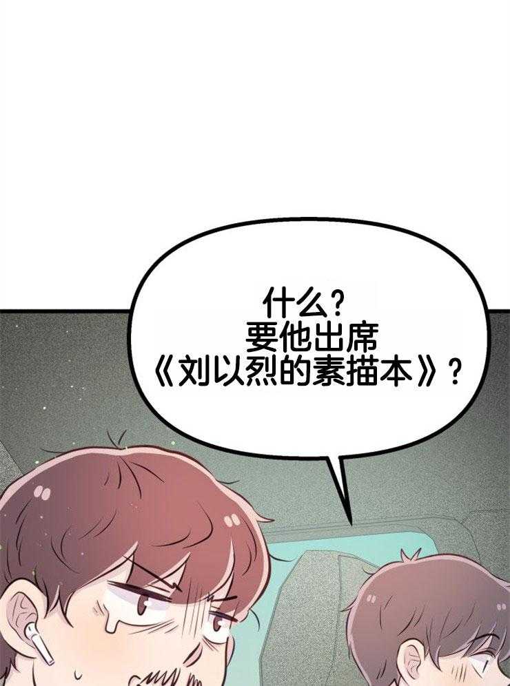 《咸鱼精不翻身（共2季）》漫画最新章节第12话_实现愿望免费下拉式在线观看章节第【39】张图片