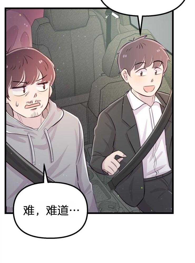 《咸鱼精不翻身（共2季）》漫画最新章节第12话_实现愿望免费下拉式在线观看章节第【40】张图片