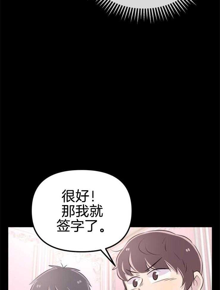 《咸鱼精不翻身（共2季）》漫画最新章节第12话_实现愿望免费下拉式在线观看章节第【22】张图片