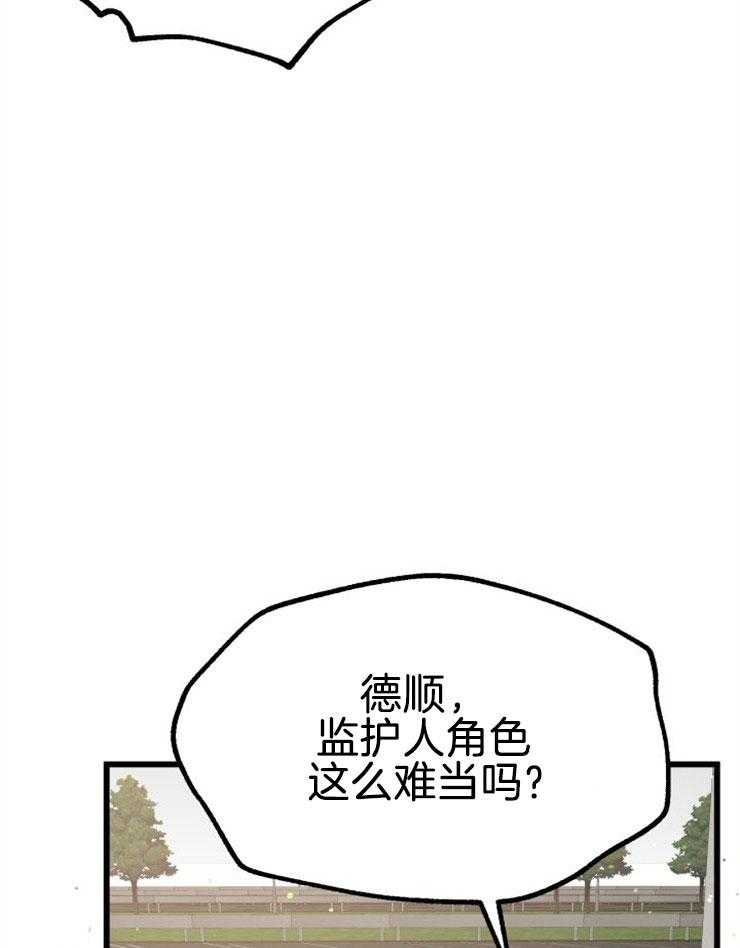 《咸鱼精不翻身（共2季）》漫画最新章节第12话_实现愿望免费下拉式在线观看章节第【6】张图片