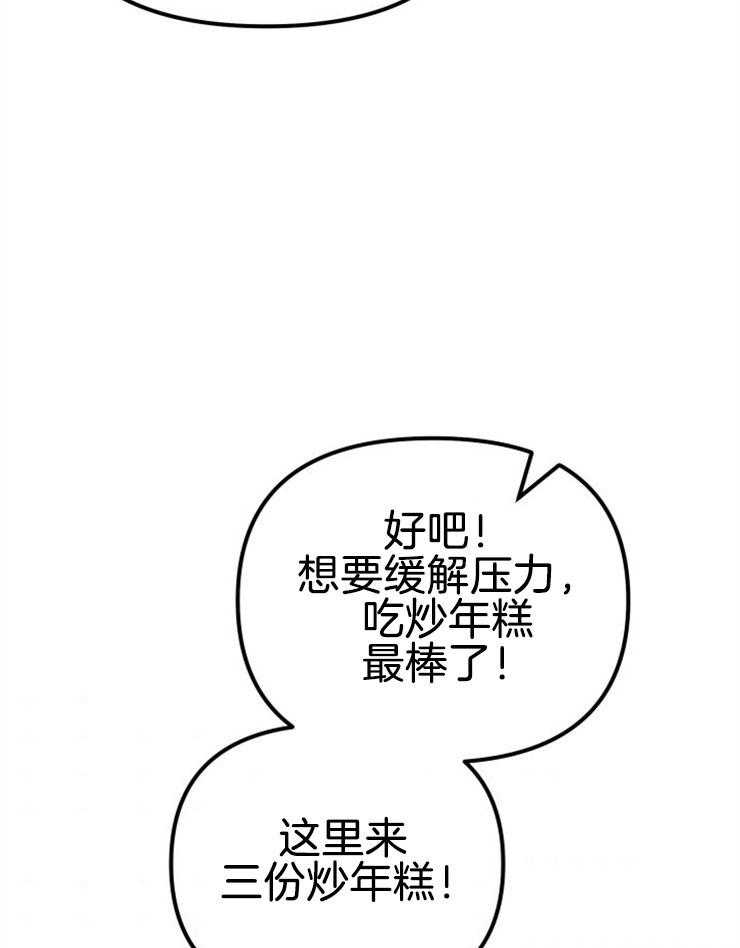 《咸鱼精不翻身（共2季）》漫画最新章节第12话_实现愿望免费下拉式在线观看章节第【4】张图片