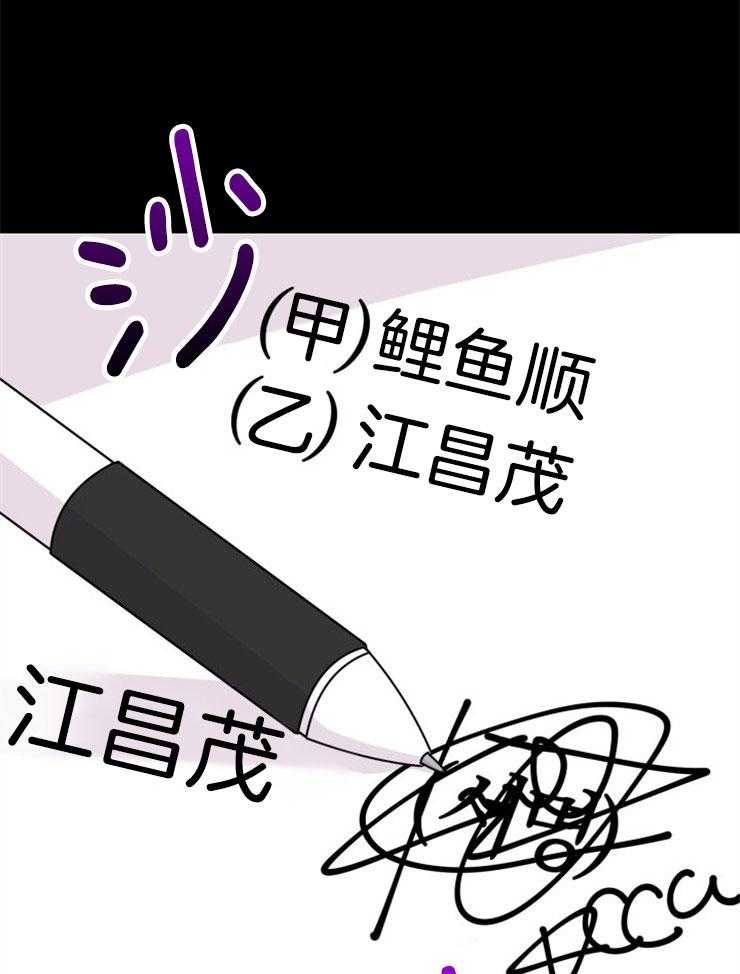 《咸鱼精不翻身（共2季）》漫画最新章节第12话_实现愿望免费下拉式在线观看章节第【19】张图片