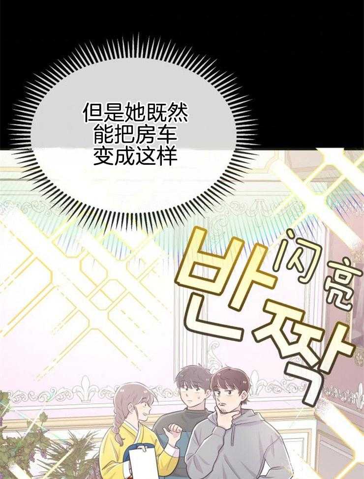 《咸鱼精不翻身（共2季）》漫画最新章节第12话_实现愿望免费下拉式在线观看章节第【24】张图片