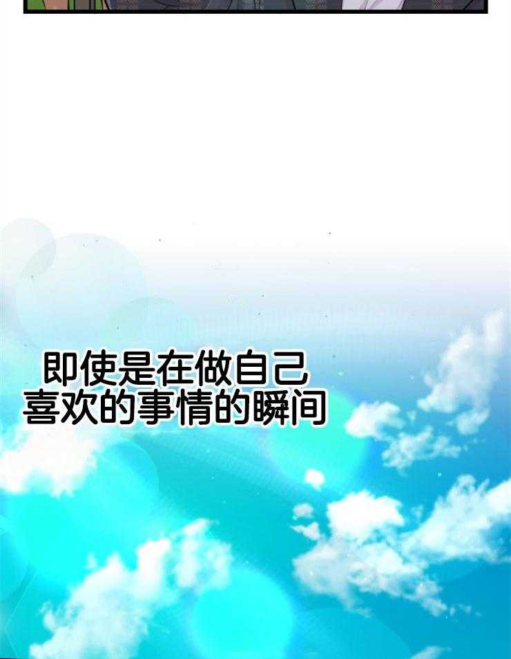 《咸鱼精不翻身（共2季）》漫画最新章节第11话_选中之人免费下拉式在线观看章节第【13】张图片