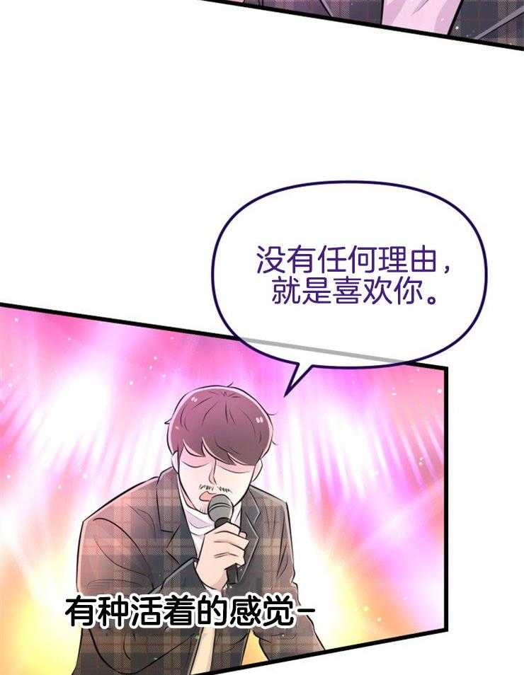 《咸鱼精不翻身（共2季）》漫画最新章节第11话_选中之人免费下拉式在线观看章节第【17】张图片