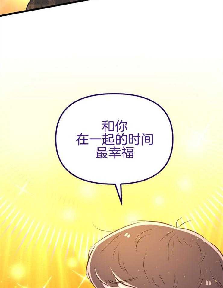 《咸鱼精不翻身（共2季）》漫画最新章节第11话_选中之人免费下拉式在线观看章节第【16】张图片