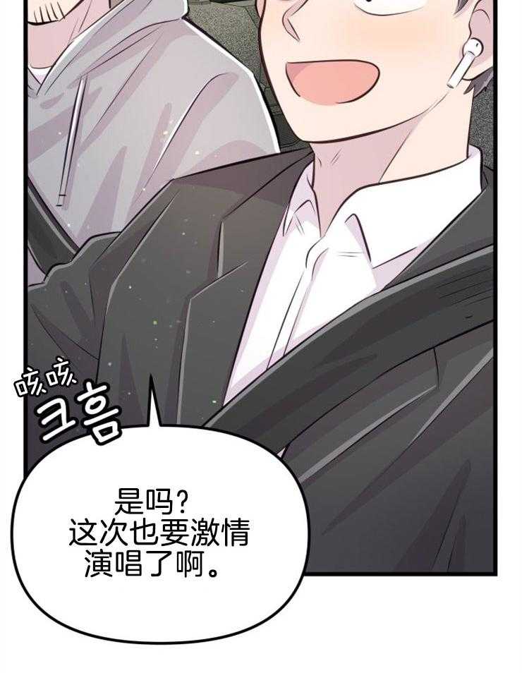 《咸鱼精不翻身（共2季）》漫画最新章节第11话_选中之人免费下拉式在线观看章节第【3】张图片