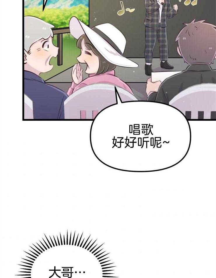 《咸鱼精不翻身（共2季）》漫画最新章节第11话_选中之人免费下拉式在线观看章节第【10】张图片