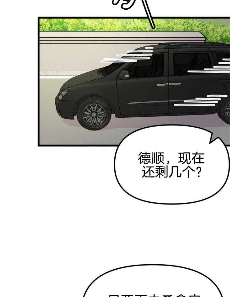 《咸鱼精不翻身（共2季）》漫画最新章节第11话_选中之人免费下拉式在线观看章节第【6】张图片