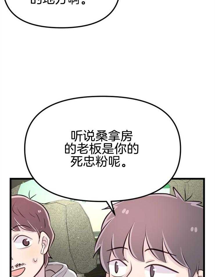 《咸鱼精不翻身（共2季）》漫画最新章节第11话_选中之人免费下拉式在线观看章节第【4】张图片