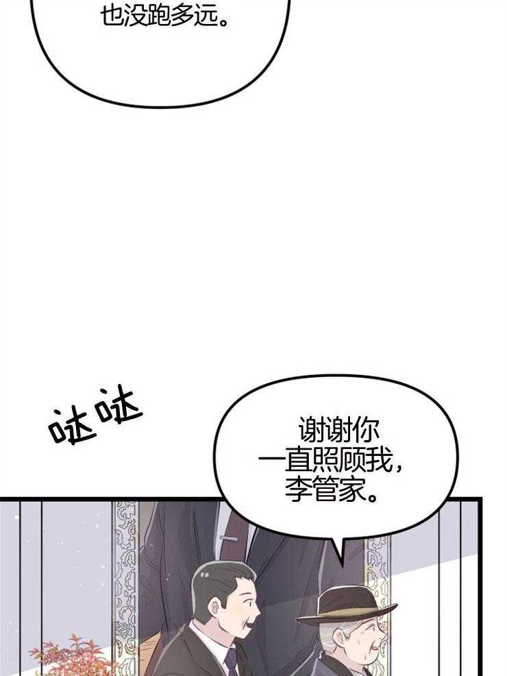 《咸鱼精不翻身（共2季）》漫画最新章节第10话_她的鳞片免费下拉式在线观看章节第【17】张图片