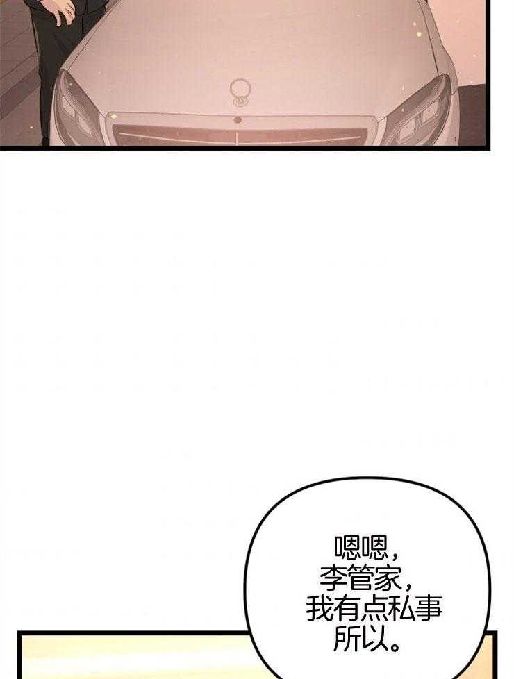 《咸鱼精不翻身（共2季）》漫画最新章节第10话_她的鳞片免费下拉式在线观看章节第【25】张图片