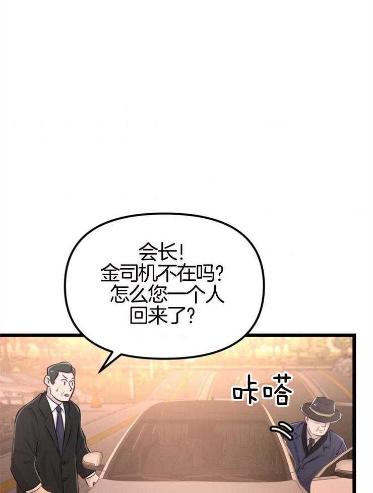 《咸鱼精不翻身（共2季）》漫画最新章节第10话_她的鳞片免费下拉式在线观看章节第【26】张图片